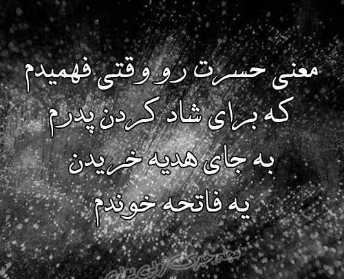 عکس نوشته شب جمعه برای پدر
