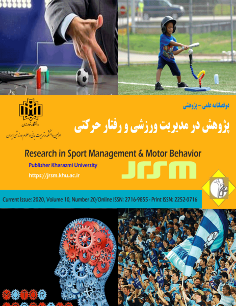عکس ورزش سواد حرکتی