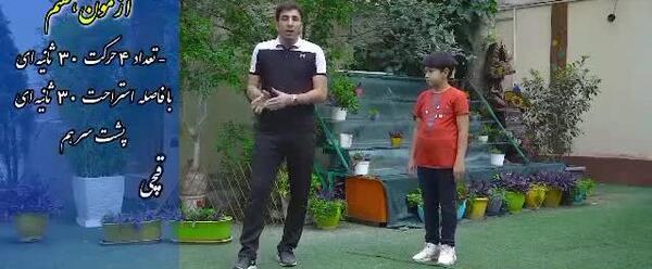 عکس ورزش سواد حرکتی