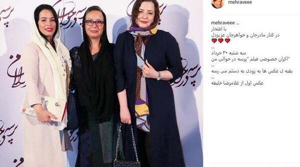 عکس اینستاگرام آزیتا حاجیان