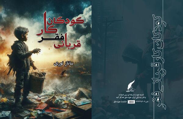 عکس دکتر ساناز یزدانی