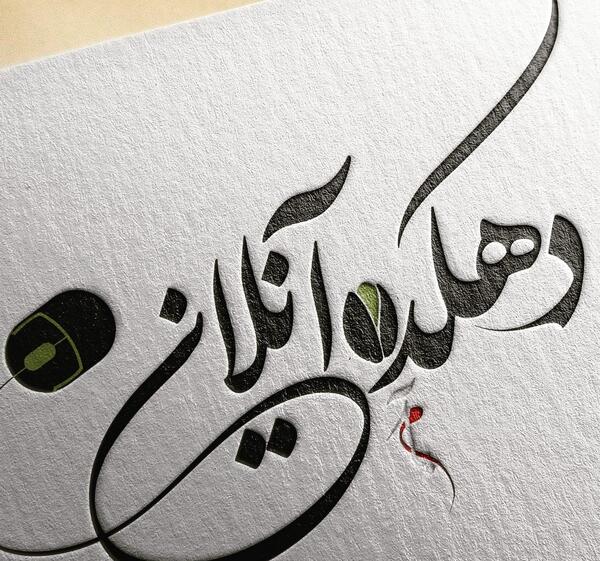 عکس نوشته آنلاین شاپ