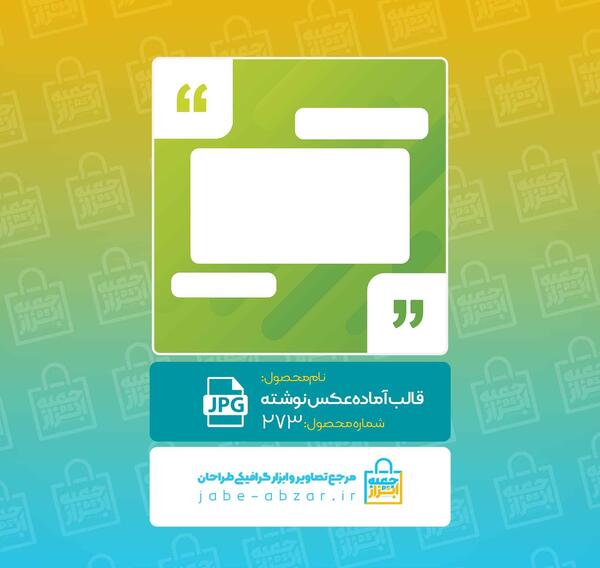 عکس نوشته آنلاین شاپ