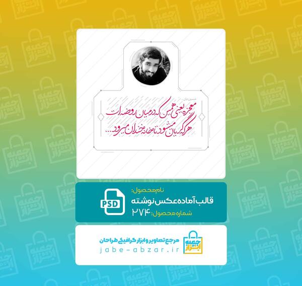 عکس نوشته آنلاین شاپ