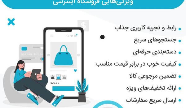 عکس نوشته آنلاین شاپ