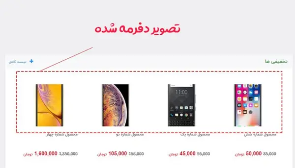 عکس نوشته آنلاین شاپ