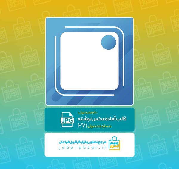 عکس نوشته آنلاین شاپ