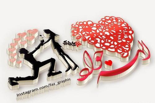 عکس نوشته زیبا اسم جواد