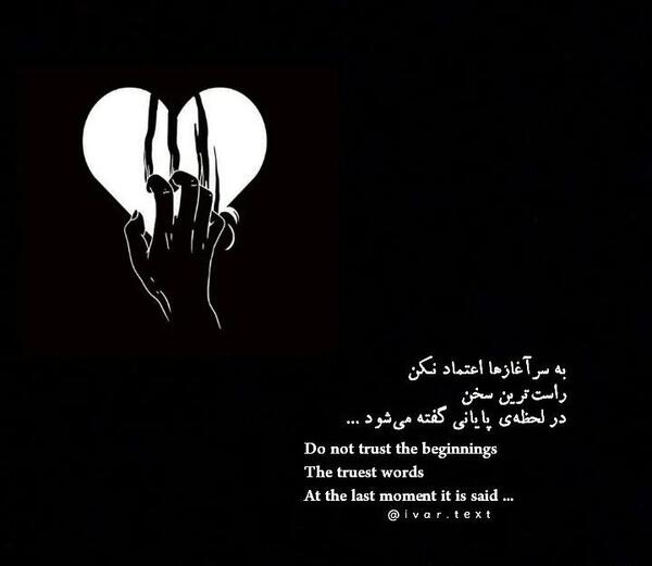 عکس نوشته ی اعتماد نکن