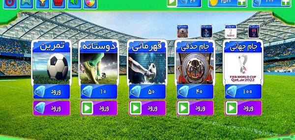 عکس لیگ برتر جام جهانی