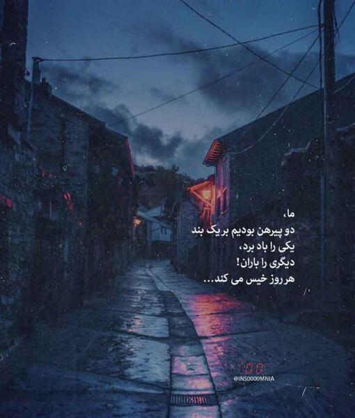 عکس نوشته خیانت دختر به پسر