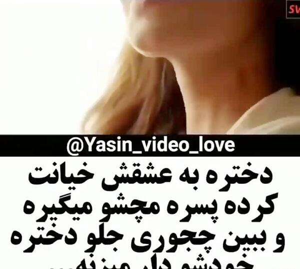 عکس نوشته خیانت دختر به پسر