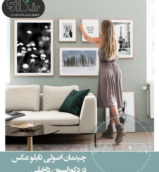 عکس دکوراسیون تزیینات