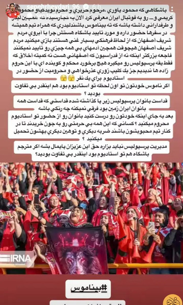 عکس زشت پرسپولیس