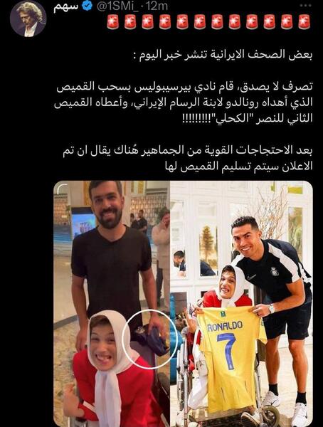 عکس زشت پرسپولیس