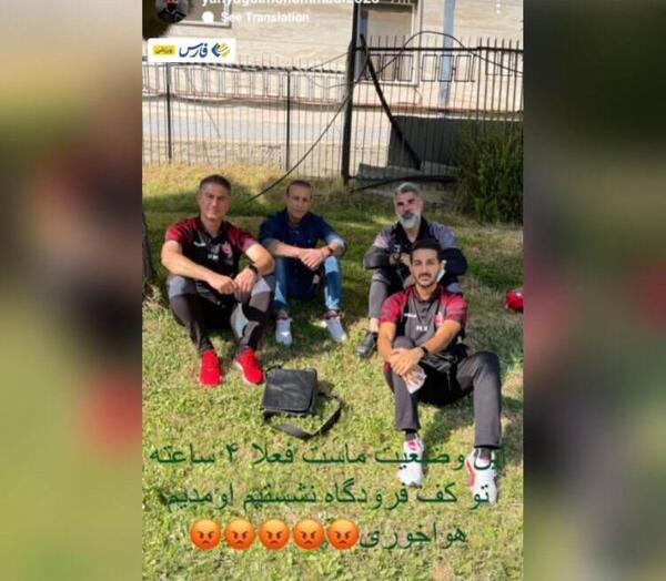عکس زشت پرسپولیس