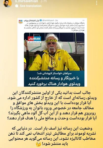 عکس زشت پرسپولیس