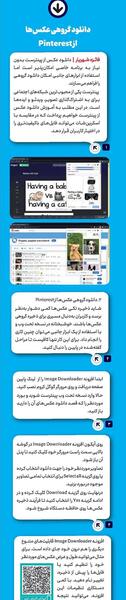 عکسهای ذخیره شده