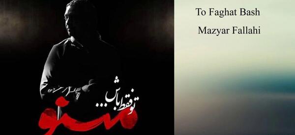 عکس نوشته تو فقط باش تموم کم کسرش با من