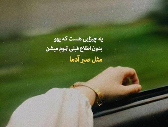 عکس نوشته پروفایل ناب