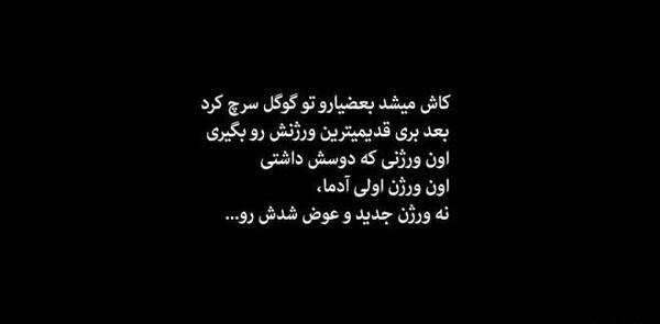 عکس نوشته پروفایل ناب