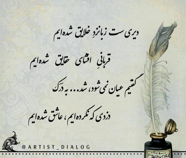 عکس نوشته پروفایل ناب