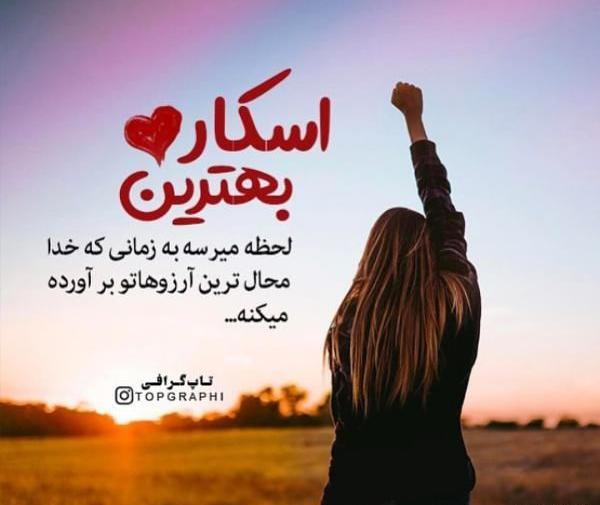 عکس نوشته پروفایل ناب