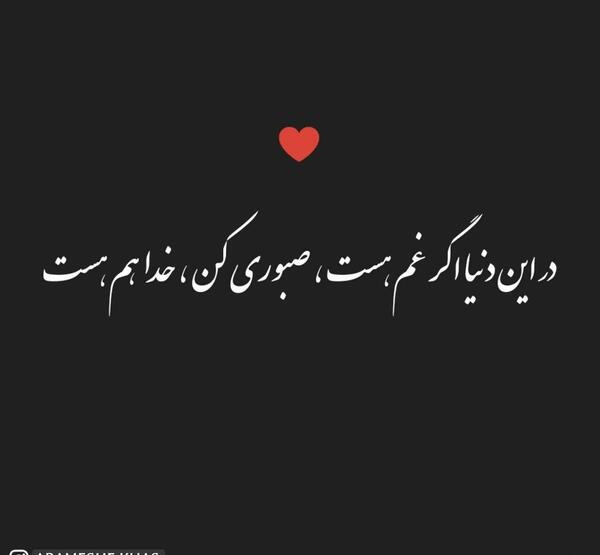 عکس نوشته پروفایل ناب