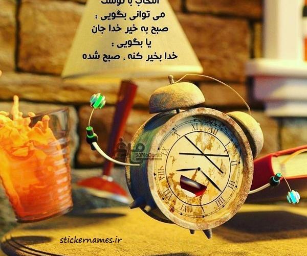 عکس نوشته دار الله