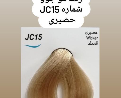 عکس رنگ موی حصیری