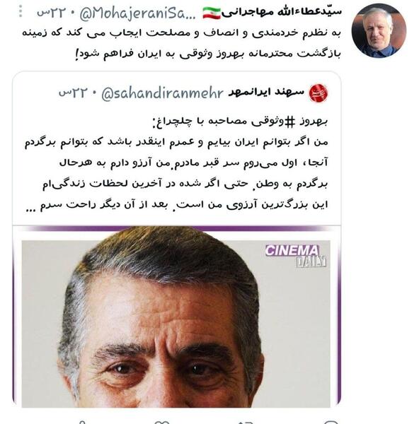 آخرین عکس از بهروز وثوقی