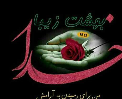 عکس نوشته سلام تنها