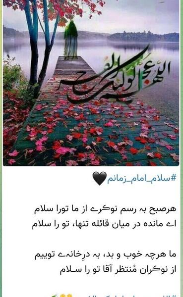 عکس نوشته سلام تنها