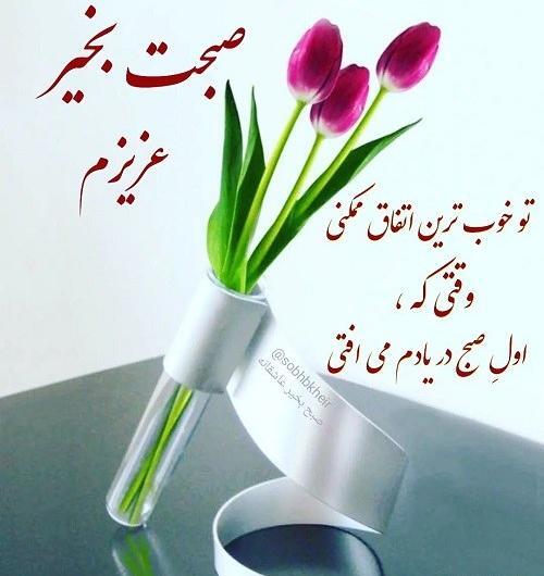 عکس نوشته سلام تنها