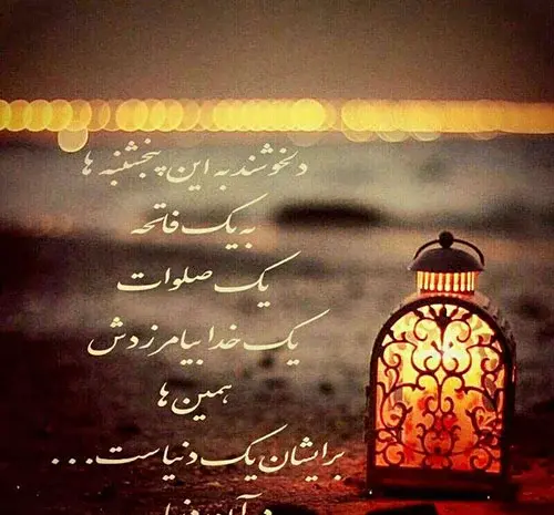 دانلود عکس نوشته پنجشنبه های دلتنگی