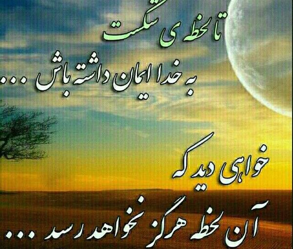 عکس خدایا غمی بزرگ در دل دارم