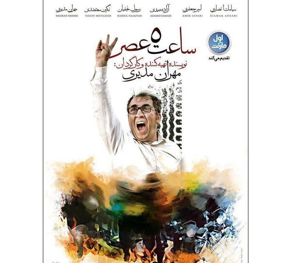 عکس مهران رسولی