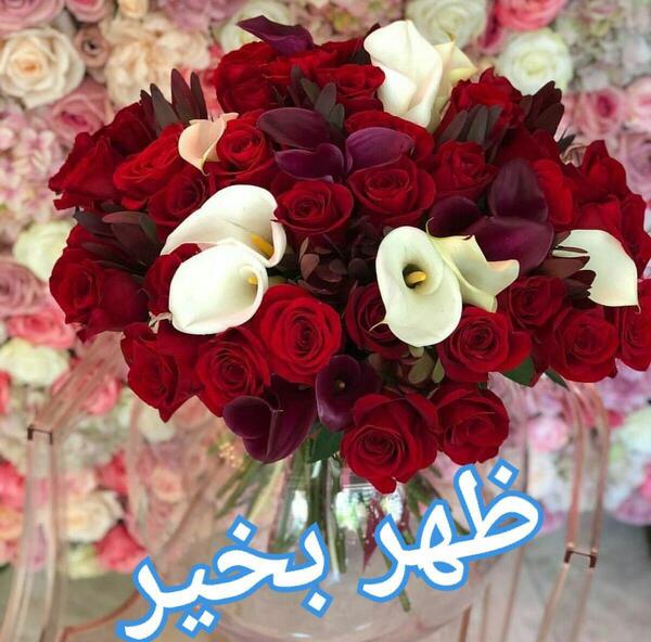 عکس نوشته ی سلام ظهرتون بخیر