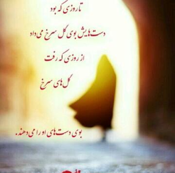 عکس سالگرد مادرم نزدیکه