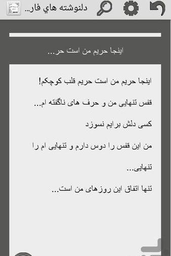 عکس دل نوشته حرف دل
