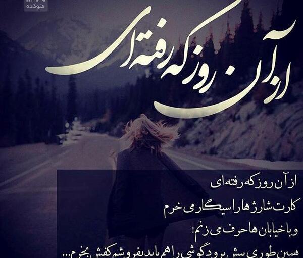 عکس دل نوشته حرف دل