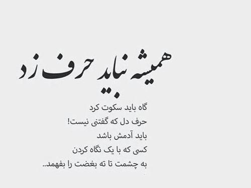 عکس دل نوشته حرف دل