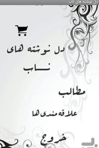 عکس دل نوشته حرف دل