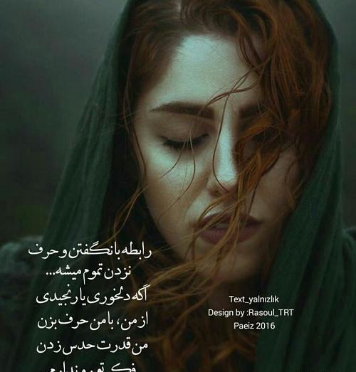 عکس دل نوشته حرف دل