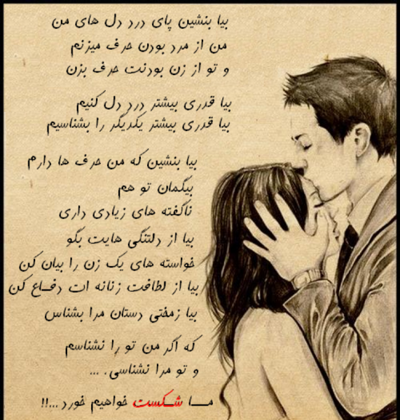 عکس دل نوشته حرف دل