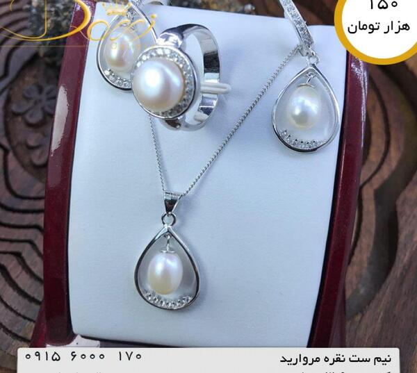 عکس نیم ست مروارید