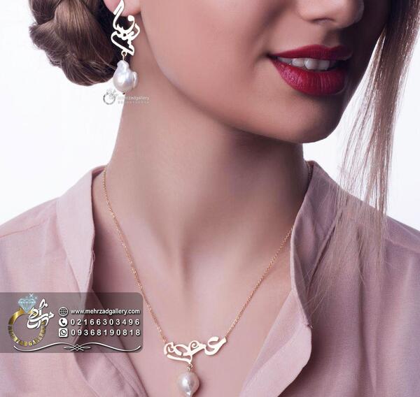 عکس نیم ست مروارید