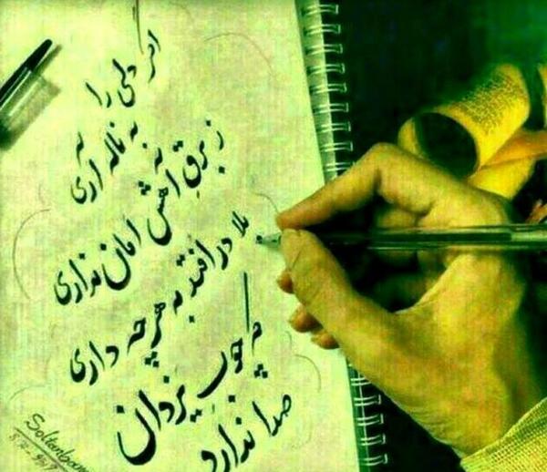 عکس نوشته در مورد چوب خدا