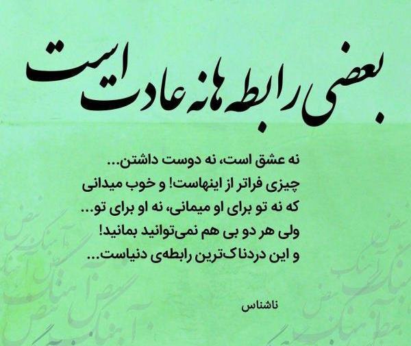 عکس نوشته در مورد چوب خدا