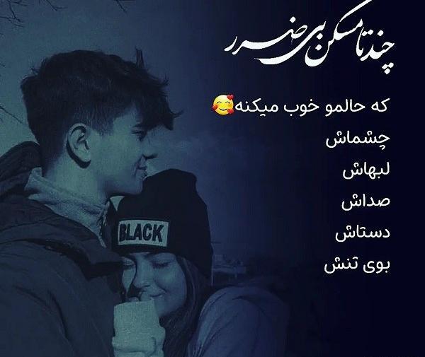عکس پروفایل همسرم زندگیمه